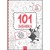101 забавка. 8–9 років - Ольга Дзюба