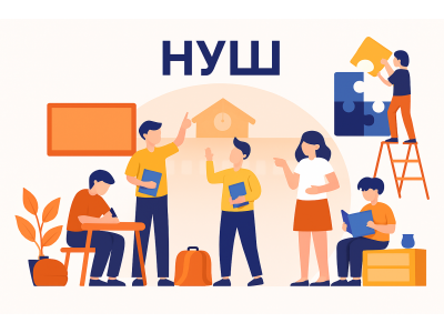 Що таке НУШ і як підготувати дитину до навчання за новими стандартами