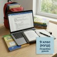 9 клас (НУШ) розробки уроків
