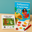 Лабіринти та знахідки