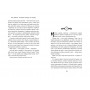 Острови шуму та смутку. Книга 1. Гадюка - Бекс Хоґан