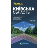 Карта автомобільних шляхів. Київської області. М-б 1:250 000