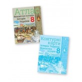 Комплект. Всесвітня історія. Історія України. 8 клас. Атлас + Контурна карта (Оріон) Комплект. Всесвітня історія. Історія України. 8 клас. Атлас + Контурна карта (Оріон)