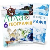 Комплект. Географія. 6 клас. Атлас + Контурна карта (Оріон)