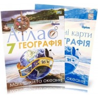 Комплект. Географія. 7 клас. Атлас + Контурна карта (Оріон)