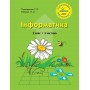 Інформатика. 2 клас. 2 частина (Росток) - Пушкарьова Т.О., Рибалко О.О.