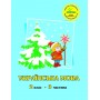 Українська мова. 2 клас. 3 частина (Росток) - М. І. Кальчук, Н. І. Карась