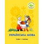 Українська мова. 3 клас. 1 частина (Росток) - М. І. Кальчук, Н. І. Карась