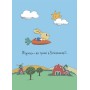 Допомагай! Книжка про зайченя, яке розуміється на грошах. 3–5 років - Сіндерс Маклеод