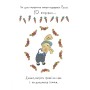 Допомагай! Книжка про зайченя, яке розуміється на грошах. 3–5 років - Сіндерс Маклеод