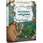 Про мислення і почуття тварин - Карстен Брензинґ