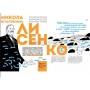 Вони змінили світ. Митці та мисткині