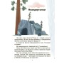 Жінки крізь віки. Розповіді для дітей про те, чому українки неймовірні - Оксана Поліщук