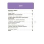 Дітям про фінанси. Activity Book. 8—10 років - Н. В. Чуб