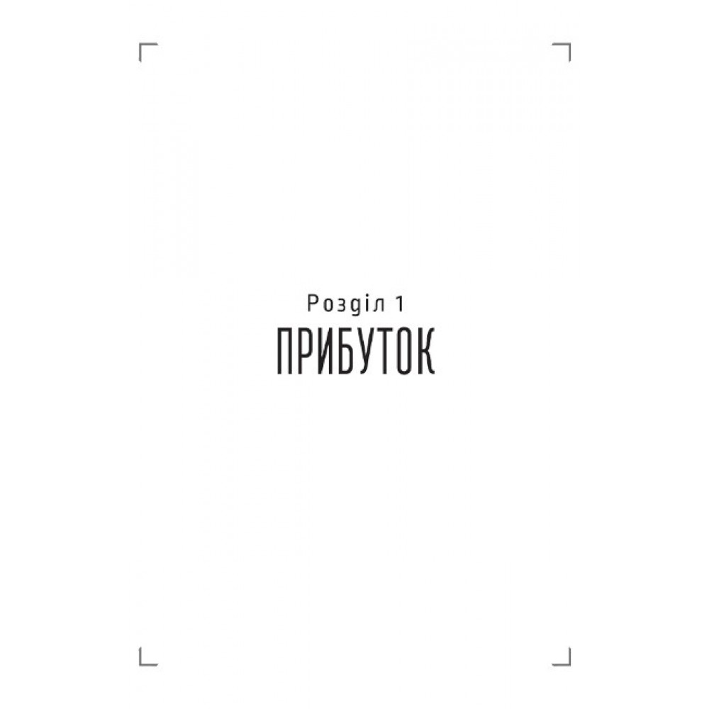 Доставка щастя -Тоні Шей
