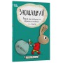 Заощаджуй! Книжка про зайчуню, яка розуміється на грошах. 3–5 років - Сіндерс Маклеод