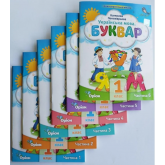 1 клас Українська мова буквар комплект з 6 книг - Пономарьова (9789669910455) 1 клас Українська мова буквар комплект з 6 книг - Пономарьова (9789669910455)