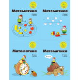 Математика. 3 клас. Комплект 1,2,3,4 частини (нове видання (Росток))