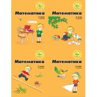 Математика. 4 клас. комплект з 4 частин (Росток)