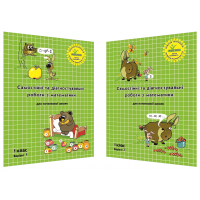 Математика. Комплект. Самостійні та діагностичні роботи. 1 клас. (Росток)