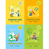 Українська мова. 2 клас. Комплект з 4х частин (Росток) -  М.І. Кальчук, Н. І. Карась