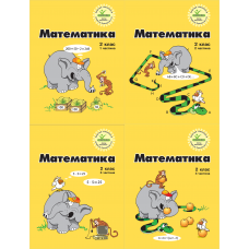 Математика. 2 клас. комплект з 4 частин (Росток) - Л. Г. Петерсон