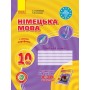 Hallo. Freunde! Зошит. Німецька мова 10 (рівень стандарту) - Сотникова