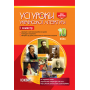 Усі уроки української літератури. 10 клас. I семестр - А. М. Гричина, Н. В. Жуковська