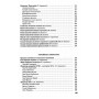 ЗНО 2023 Українська мова та література. Довідник. Авраменко Частина 1 - Грамота