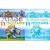 Комплект. Географія. 11 клас. Атлас + Контурна карта (Оріон) Комплект. Географія. 11 клас. Атлас + Контурна карта (Оріон)