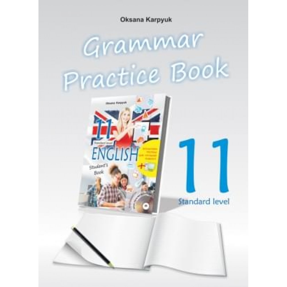 Зошити з граматики Grammar Practice Book (до підручника Англійська мова для 11 клас, НМК English) - Карпюк О. Павлюк А.