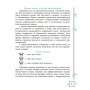 Тренажер з математики. 1 клас - Л. О. Гребенькова