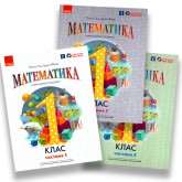 1 клас. Математика. Навчальний посібник (комплект з 3-х частин) - Гісь. Філяк