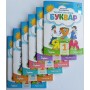 Буквар. 1 клас. Посібник. 6 частина - Пономарьова