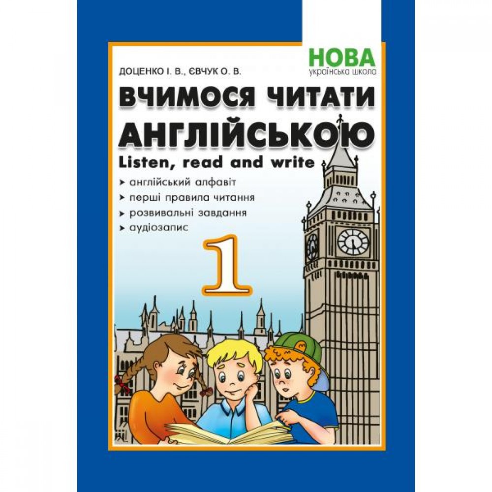 1 клас. Вчимося читати англійською Lets read Listen. read and write - Доценко