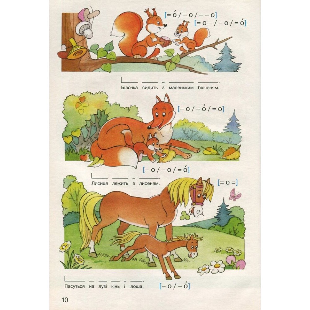 Київський Букварик. 1 клас - Антоніна Каніщенко