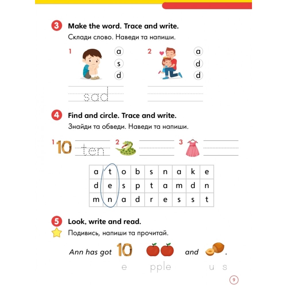 Super Minds for Ukraine. 1 НУШ. Super Phonics Book - Дар'я Орловцева