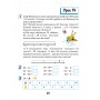 Математика. 1 клас. 4 частина. Навчальний посібник (нове видання (Росток))