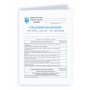 Свідоцтво досягнень учня 1 -2 класів