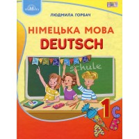 Німецька мова. Deutsch. 1 клас. Підручник - Людмила Горбач