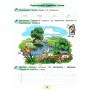 Українська мова. 1 клас. Посібник "Я дружу зі словом". післябукварний період - Пономарьова