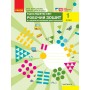 1 клас. Я досліджую світ. Робочий зошит. 2 частина (до підручника Большакової, Пристінської)