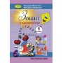 Математика. 1 клас. Робочий зошит. 2 частина - Лишенко