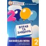 2000 вправ і завдань. Англійська мова. 2 клас - Синельникова