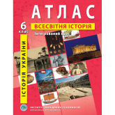Атлас. Історія України. Всесвітня історія. Інтегрований курс. 6 клас - Барладін О.В.