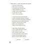 Веселий тренажер. Українська мова. 2 клас. 5000 завдань - Т. В. Чернова