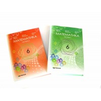Математика. 6 клас. Підручник. комплект - Мерзляк
