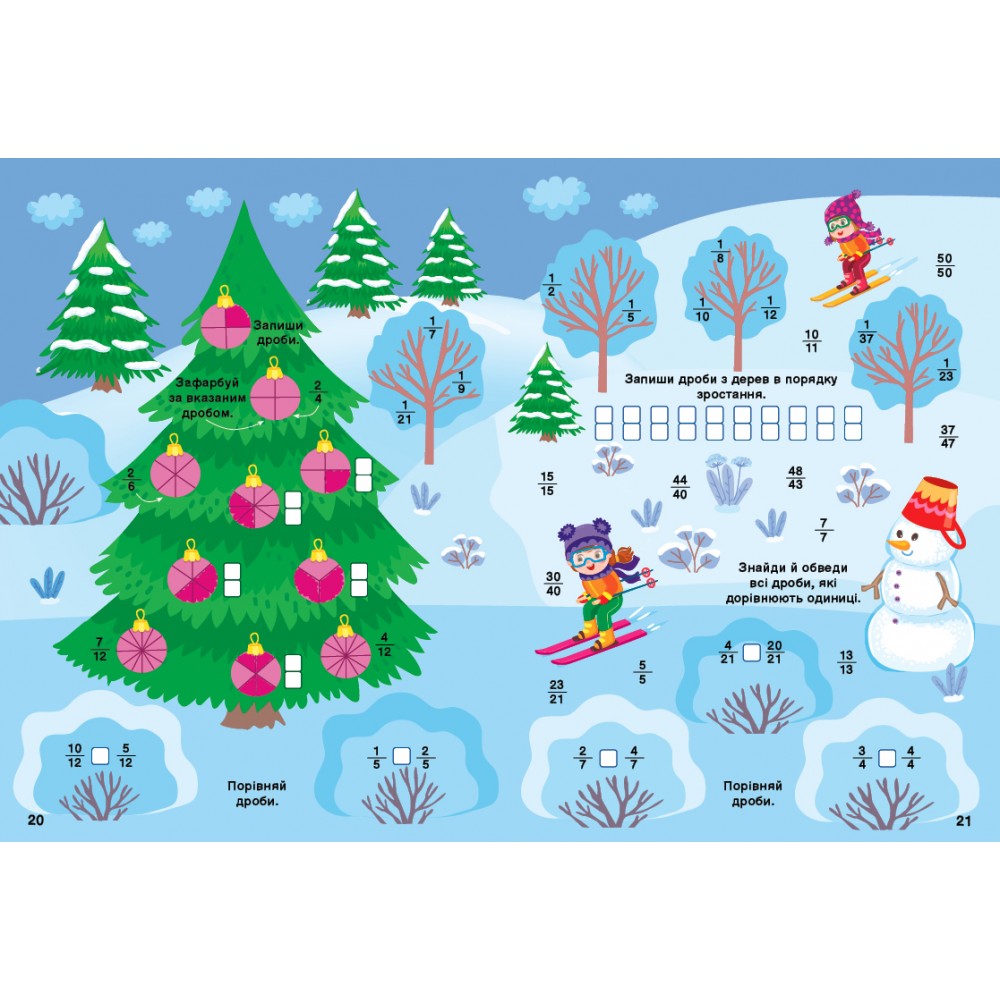 Ігровий тренажер — Математика. 4 клас. Сікора