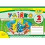 Умійко. Альбом-посібник з трудового навчання. 2 клас до підручника Бібік- Кононюк, Головата (9789660735262)