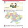 4 клас. Я досліджую світ. Робочий зошит. 1 частина (до підручника Бібік. Бондарчук)